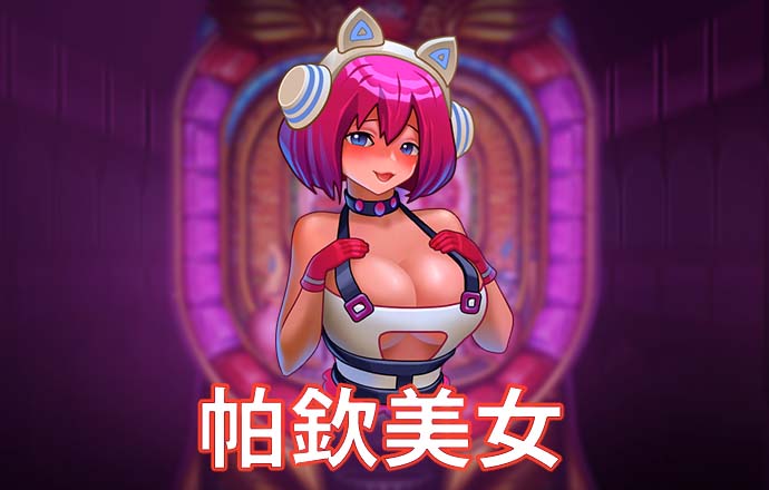 pgsoft模拟器免费